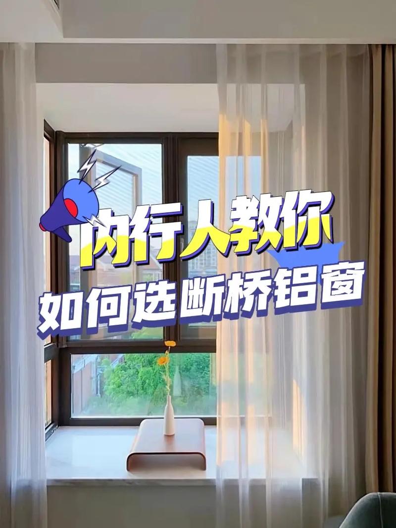标题：怎么选择窗户？内行人士建议：抓住这“6点”